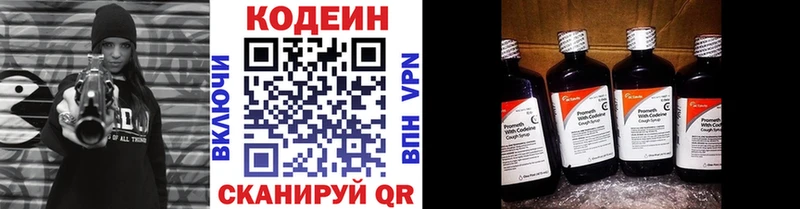 Кодеиновый сироп Lean напиток Lean (лин) Северобайкальск