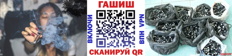 ГАШ гашик Северобайкальск