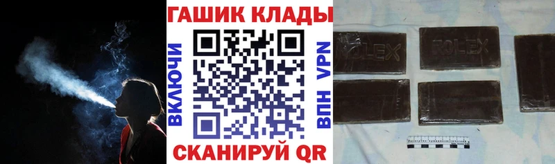 ГАШ hashish  Северобайкальск 