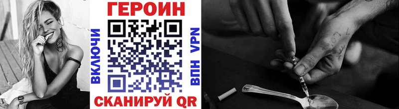 Героин герыч Северобайкальск