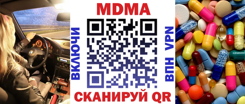 где найти наркотики  Северобайкальск  МДМА кристаллы 