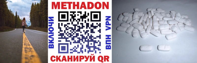 МЕТАДОН VHQ Северобайкальск