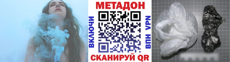 купить наркотики цена  Северобайкальск  Метадон белоснежный 
