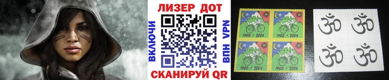 Наркотические марки 1500мкг OMG ссылки Северобайкальск сколько стоит